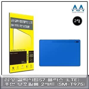 후면 보호필름 2매 태블릿용 SMT975 사이즈 맞춤 투명필름