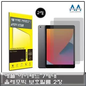 [셀러에이드]10.2인치 2019년형 태블릿 화면 보호필름 2매세트 투명 필름