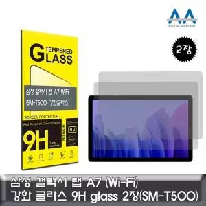 [셀러에이드]태블릿 강화 보호필름 투명 2매 Wi-Fi 모델 전용 스크린 커버