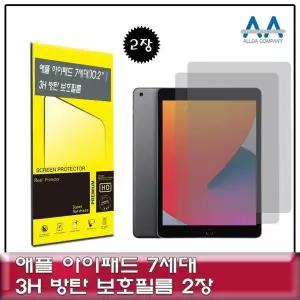 [셀러에이드]10.2인치 일반형 액정보호 강화유리 2매 아이패드호환호환