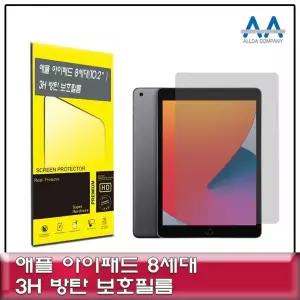 10.2인치 방탄 강화유리 보호막 아이패드호환8세대 전용 투명필름