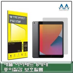 태블릿 펜촉 친화적 화면 보호 시트 아이패드호환용 10.2인치