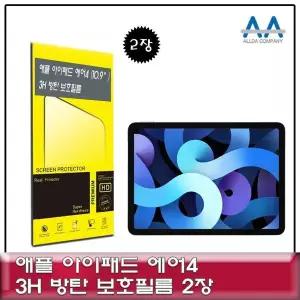 [셀러에이드]10.9인치 3H 강화유리 필름 2매 세트 탭 전용 스크린 보호막 액정보호