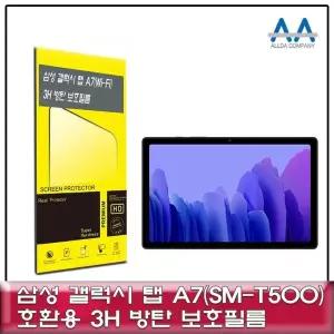 [셀러에이드]Wi-Fi 태블릿용 보호필름 내구성 3H 방탄필름