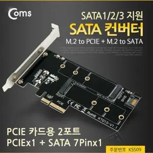 [셀러에이드]PCI Express 변환 컨버터 M.2 NGFF NVME SSD Key B M + PCI-E 4x + SATA 7P PC 브라켓