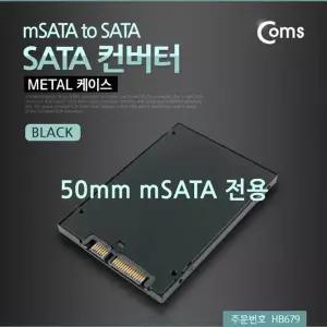 [셀러에이드]SATA 변환 컨버터 mSATA to SATA 22P 2.5형 알루미늄 케이스 가이드