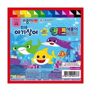 [룽스_66]아기상어 양면 색종이 종이나라색종이 100매