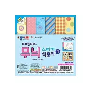 [룽스_66]스티커 색종이 학접기 접착 1번 6매 (20개입)