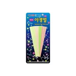 [룽스_66]야광 별접기 별색종이 50매 (20개입)