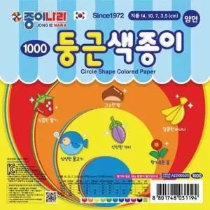 [룽스_66]둥근색종이 둥근색종이 21색 50매 종이나라