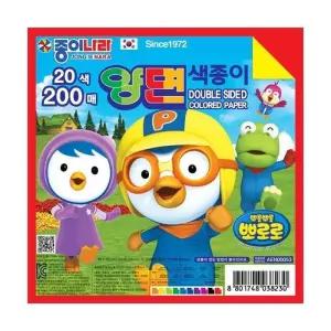 [룽스_66]종이나라색종이 뽀로로 양면 색종이 200매
