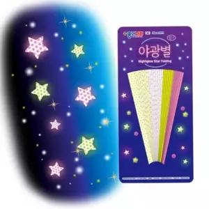[룽스_66]종이나라 야광 별접기 유치원 2000