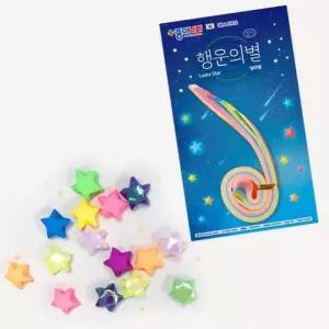 [룽스_66]행운의 별접기 어린이집 엄마별 2000