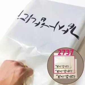 [룽스_66]2737감사봉투(100매입) 비닐봉투