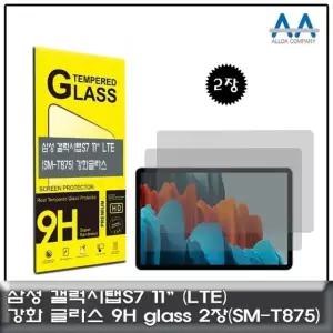 갤럭시탭S7 강화글라스 LTE (SM-T875) 2장구성 (W724F8C)
