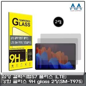 갤럭시탭S7플러스 LTE (SM-T975) 9H 강화글라스 2장 (W724F90)