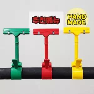 [룽스_66]POP 회전 메모 네임택 집게