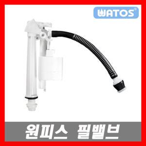 와토스코리아 무소음 원피스필밸브 원피스부속 KS규격 절수측면 양변기부속 측면버튼 양변기부품 변기부품