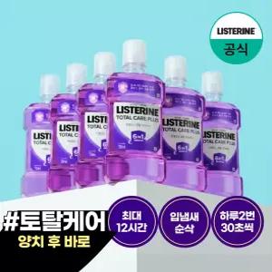 [리스테린/공식] 토탈케어 750ml 6개 외 리스테린 Best 모음(쿨민트,그린티,토탈케어 외)