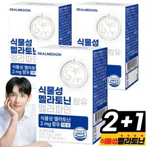 리얼메디 식물성 멜라토닌 함유 멜라파인 30정x3박스 2mg함유 트립토판 테아닌 감태 타트체리 토마토