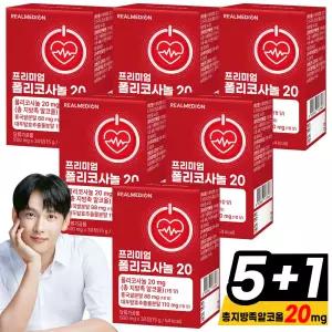 리얼메디 6박스(6개월) 프리미엄 폴리코사놀 20 홍국 쌀 분말 함유 (1정당 총 지방족 알코올 20mg)