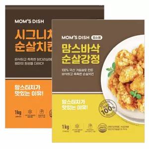 맘스터치 시그니처 순살치킨 1kg + 바삭순살강정 1kg