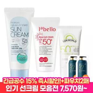 [15%즉할!] 바세린 라벨로 썬크림 선크림 2개~3개 / BEST 모음전
