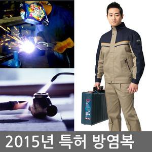 불에강한 방염복/작업복/바지/점퍼/불꽃/용접/봄가을