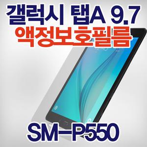 갤럭시탭A 9.7 액정보호필름 강화유리 SM-T550 P550