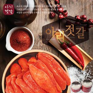 속초/아리젓갈/20종모음/명란젓/낙지젓/오징어젓/반찬