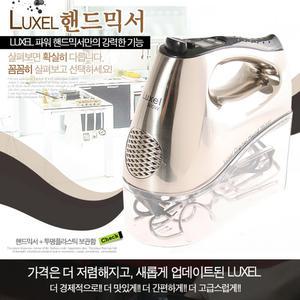 럭셀 300w 핸드블랜더 거품기 반죽기 럭셀핸드믹서