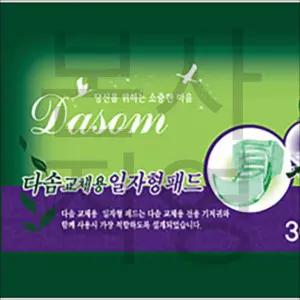 [본사직영]다솜 교체용패드일자 1박스(300매)/성인용기저귀