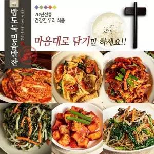 김치/볶음반찬/무침반찬/ 어머니의 손맛