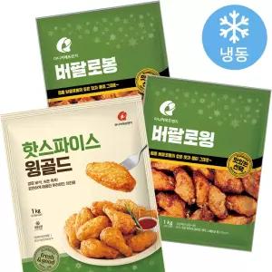 마니커 3종 세트(버팔로봉1kg+버팔로윙1kg+핫스파이스윙골드1kg)