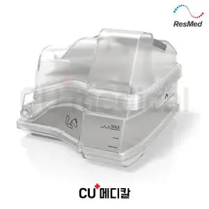 [CU메디칼] 레스메드 양압기 가습물통 정품 (S10 전용) / ResMed 가습챔버