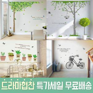 (MD추천~드라마협찬)숲속에 느낌그대로/포인트스티커/시트지/벽지/창문/그래픽/데코/유리창