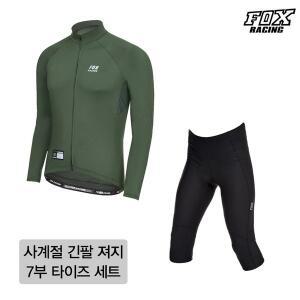 [폭스레이싱] 사계절 라이딩 긴팔져지 7부 타이즈 세트 L174K_177 자전거의류 싸이클복 MTB 팬츠 상하의