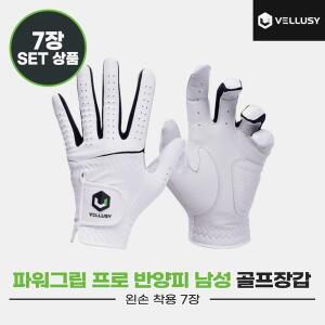 [기타][벨루시정품]2023 벨루시 파워그립 프로 남성 반양피 골프장갑[화이트][남성/왼손착용][7장묶음]