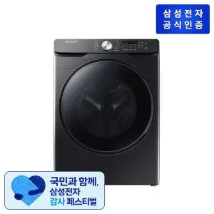[삼성][쓱설치]  세탁기 WF21T6000KV (21kg)[1등급]