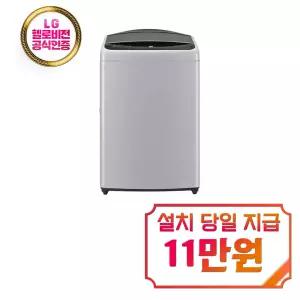 렌탈 -  [LG] 통돌이 세탁기 18kg (미드프리실버) / T18DX7