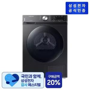 [삼성][쓱설치] 건조기 DV90T5540BV (9kg)[1등급]