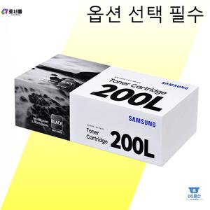정품삼성토너 품질좋은 MLT-K200S K200L 정품토너 대용량 SL-M2030 M208