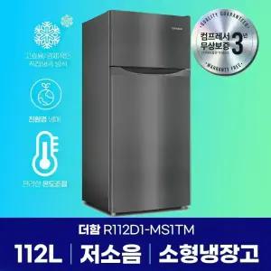 더함 2도어 112L 메탈 실버 R112D1-MS1TM 원룸 사무실 회사 서브 냉장고