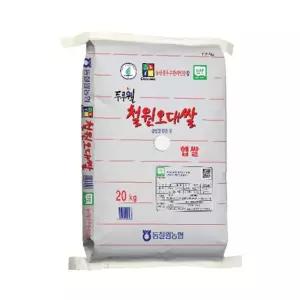 당일도정 철원 오대쌀 20kg 햅쌀 동철원농협 오대미