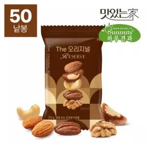 하루견과 THE 오리지널 리저브 20g 50봉 순수견과 5종