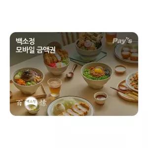 [백소정] 모바일금액권 5만원권