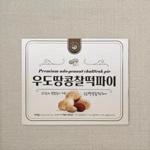 [하나만 구매해도 선물 드려요]제주 우도땅콩찰떡파이 1상자 제주특산품 초코파이 타르트 케이크 쿠키