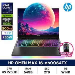 HP 오멘 MAX 16-ah0064TX 울트라9/64GB/2TB/RTX5080/240Hz/WIN11 고사양게이밍노트북+게이밍마우스증정