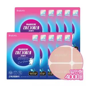 마디에데 근육 관절 패치 10박스 400매 대용량 원적외선 무릎 발목 허리 손가락 통증 붙이는 파스 발바닥 손목 종아리 다리 근육통 한방 토르말린 발가락 목근육