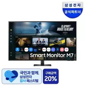 삼성전자 스마트모니터 M7 LS43FM700 107.9cm(43인치) 블랙 4K UHD